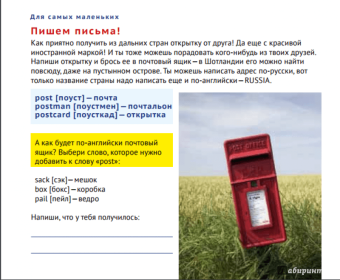 Ирина Новаш: Шотландия. Путеводитель для детей и их родителей