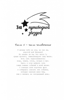 Гарель, Бретен: My Diary. Дорогой дневник...