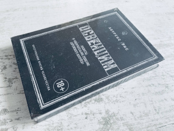 Лоуренс Рис: Освенцим. Нацисты и «окончательное решение еврейского вопроса»