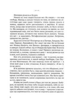 Павел Кузнецов: Конспираторы