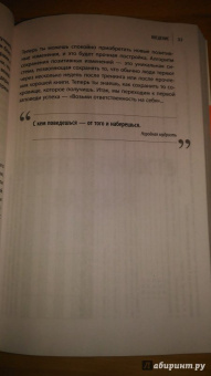 Ицхак Пинтосевич: Действуй! 10 заповедей успеха