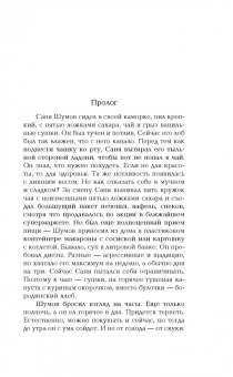 Ольга Володарская: Предпоследний круг ада
