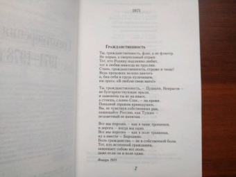 Евгений Евтушенко: Собрание сочинений. Том 6