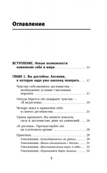 Тамара Шмидт: Крайон. Вы можете изменить все, что захотите, и как захотите. Новые Законы управления судьбой