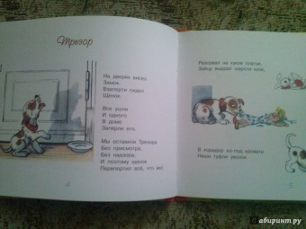 Сергей Михалков: Сказки в стихах