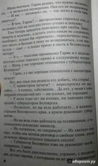 Татьяна Устинова: Первое правило королевы