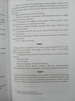 Надежда Тэффи: Кусочек жизни