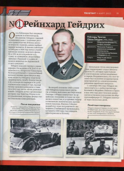 Журнал "Дилетант", № 075. Март 2022