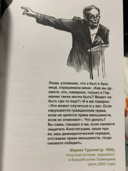 Ольга Николаенко: Вы зачем здесь собрались?