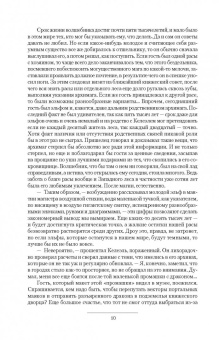 Владимир Мясоедов: Новые эльфы. Растущий лес. Море сумерек. Избранный путь