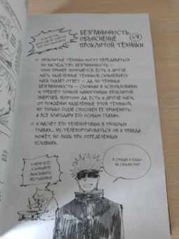Гэгэ Акутами: Магическая битва. Книга 1. Двуликий Сукуна. Проклятый плод