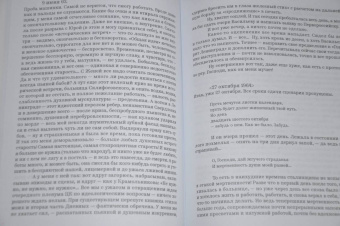 Ольга Берггольц: Мой дневник. Том 3. 1941–1971