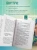 Марина Гогуева: С тобой меня нет. Книга-инструкция по выходу из нездоровой привязанности и повышению самооценки