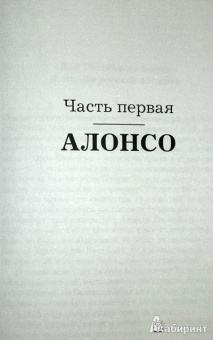 Борис Тененбаум: Великие Борджиа. Гении зла
