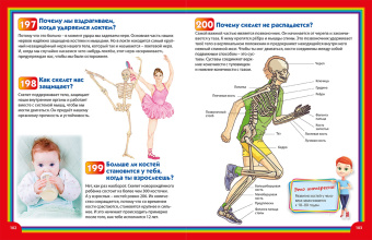 Тамара Скиба: Энциклопедия для маленьких почемучек и любознашек