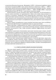 Закария Давлетов: Товароведение и технология обработки мясо-дичной, дикорастущей пищевой продукции. Уч.пособие для СПО