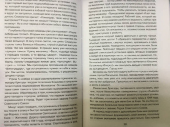 Артем Драбкин: Я дрался на Т-34