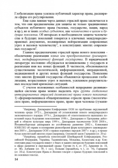 Алферова, Алешкова, Андреева: Современное конституционное право. Отечественные и зарубежные исследования