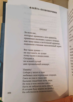 Владимир Маяковский: Люблю