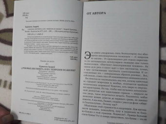 Андрей Курпатов: 3 роковых инстинкта, или с неврозом по жизни?
