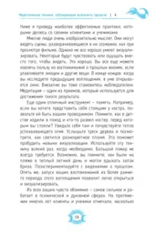 Дуглас Лонг: Прошлые жизни для начинающих. Как понимание предыдущих воплощений способно изменить настоящее