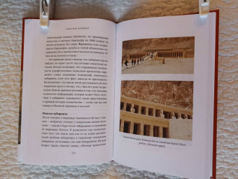 Эрих Дэникен: Признания египтолога. Утраченные библиотеки, исчезнувшие лабиринты и неожиданная правда