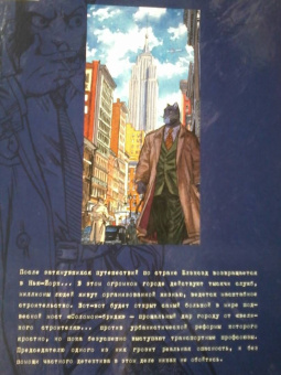 Каналес, Гуарнидо: Блэксэд. Книга 4. Итак, все падает. Часть первая