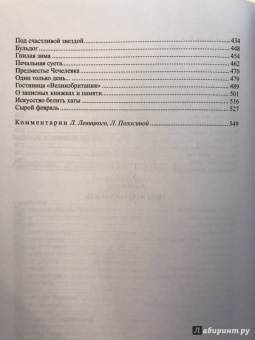 Константин Паустовский: Повесть о жизни. В 3-х томах