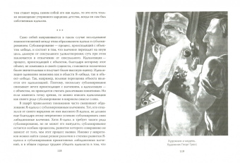 Фрейд, Юнг: Опасные желания. Что движет человеком?