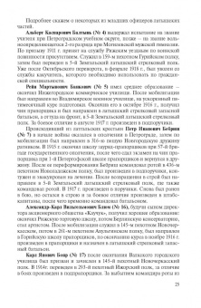 Арент, Бартеле, Григаравичюте: Россия и Балтия. Выпуск 8. Новый мир на развалинах империи