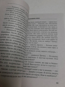 Чингиз Абдуллаев: Золотое правило этики