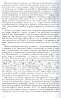 Лариса Лапидус: Цифровая экономика. Управление электронным бизнесом и электронной коммерцией