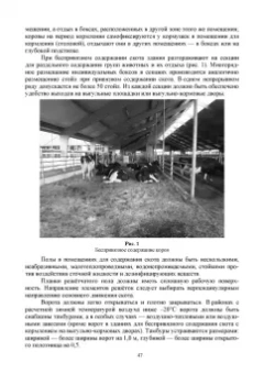 Кузнецов, Тюрин, Семенов: Гигиена животных. В 2-х книгах. Книга 2. Частная зоогигиена. Учебник