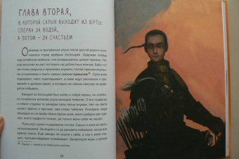 Марина Бабанская: Сарын отправляется в путь. Сказка, которая случилась в Хакасии