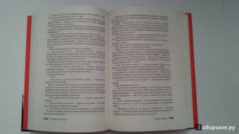 Дэвид Хьюсон: Убийство - 2