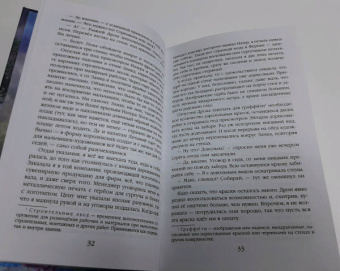Милена Завойчинская: Дом на перекрестке. Резиденция феи