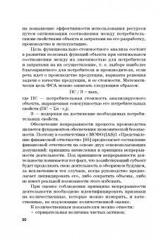Дадалко, Земсков, Старовойтов: Диагностика и мониторинг экономической безопасности страны