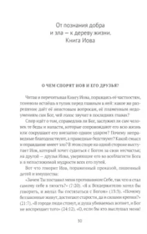 Михаил Эпштейн: От Библии до пандемии. Поиск ценностей в мире катастроф