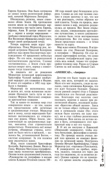 Журнал Знание-сила. № 3. 2022