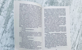 Жауме Кабре: Я исповедуюсь