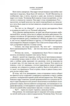 Борис Бедный: Девчата. Полное собрание сочинений