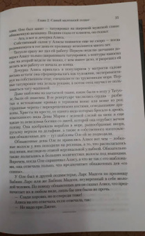 Джон Ирвинг: Покуда я тебя не обрету