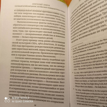 Анатолий Ливри: Системный антибелый расизм, или Массовая ликвидация белых народов