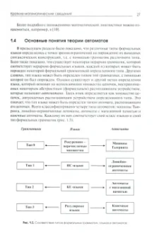 Виктор Моисеев: Каталогизация продукции, научно-исследовательских (опытно-конструкторских) работ и результатов инт.
