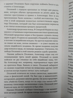 Наталия Басовская: Великие правители