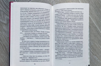 Хельга Флатланд: Современная семья