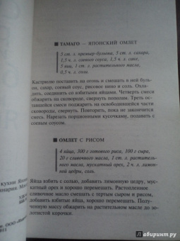 Суши, роллы и другие блюда кухни Японии