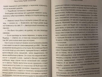 Фрэнк Хайлер: Кровь незнакомцев. Настоящие истории из отделения неотложной помощи