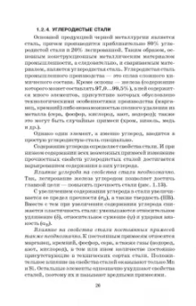 Сергей Козловский: Сварочные технологии. Учебное пособие