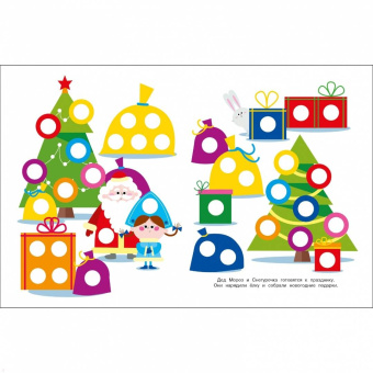 Лариса Маврина: Ясельки. Наклейки-кружочки. Выпуск 10. Мышонок у камина